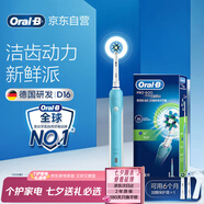 歐樂B電動牙刷成人圓頭牙刷情侶禮物3D聲波旋轉(zhuǎn)擺動充電式D16博朗精工入門牙刷日常清潔送生日禮物