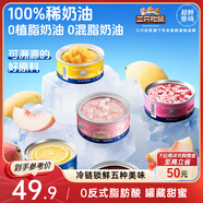 三只松鼠罐子蛋糕100g*5 五種口味組合芒果蜜桃玫瑰提拉米蘇檸檬