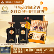 蘭陵王第五代黑王禮盒 52度濃香型白酒 500ml*2瓶山東名酒 雙11鉅惠