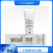 【官方店】資美惠子嫩膚晶瑩修護原液補水緊致精華盈亮透肌美肌養(yǎng) 嫩膚菁萃修護霜30g