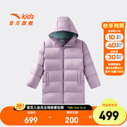 ANTA兒童羽絨服女童裝中長(zhǎng)款25年冬季加厚保暖連帽四防科技戶外羽絨服 山霧紫-2 絨子含量80% 130 充絨量132g