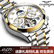 冠琴（GUANQIN）手表男機械表全自動鏤空飛輪瑞士品質(zhì)防水夜光皮帶男士雙日歷手表 間金白面