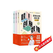全網(wǎng)粉絲3000萬(wàn)?的“國民老師”李永樂(lè )新作《哇！創(chuàng  )意數獨思維訓練200題?10節精品視頻課》  