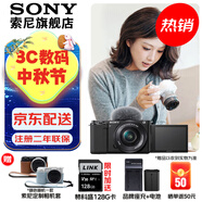 索尼（SONY）ZV-E10L 半畫幅微單相機 美膚拍照 精準(zhǔn)對焦 VLOG APS-C畫幅  zve10 ZV-10 黑色L套機【贈128G卡+皮套+品牌電池+座充】 官方標(biāo)配+直播套裝（到手就能播