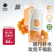 babycare幼樸兒童潤膚棒嬰兒保濕防裂膏護膚膏身體乳馬油棒寶寶 7g