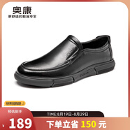 奧康（Aokang）官方男鞋 流行商務(wù)休閑皮鞋男士舒適百搭一腳蹬鞋子男黑38碼