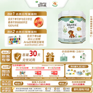 寶貝與我（Arla）丹麥白金版 阿拉 有機a2幼兒配方奶粉 3段 1-3歲 600g*6罐