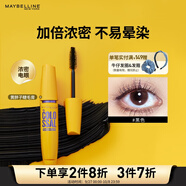 美寶蓮巨密輕松卸睫毛膏黃胖子持久卷翹濃密不易暈染9.2ml 生日禮物女