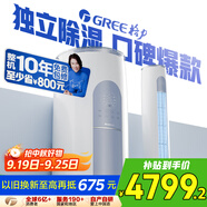 格力（GREE）2匹 云逸Ⅱ 1級能效變頻 客廳空調立式空調柜機 格力省電空調KFR-50LW/NhGm1BAj 家電國家補貼