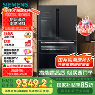 西門子（SIEMENS）567升法式多門雙循環(huán)智能酒飲冰箱旋轉(zhuǎn)制冰 國家補貼四開門美妝保鮮專業(yè)儲酒BCD-567W(KF96FPB50C)
