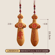 珍如意桃木劍掛件真桃木嬰兒寶寶兒童原木一體劍手繪朱砂成人隨身桃木 山鬼花錢(qián)-紫薇諱七星朱砂劍