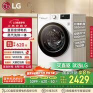 LG纖慧系列升級 10KG超薄洗烘一體機家用全自動洗衣機蒸汽除菌14分鐘快洗超薄機身白色 FCY10R4W