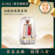 五糧液五糧韻發(fā)展系列52°濃香型白酒 52%vol 500mL 1盒