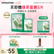 悅詩(shī)風(fēng)吟（Innisfree）鮮萃肌活面膜[綠茶]10片保濕補水舒緩修護提亮改善暗沉七夕情人節