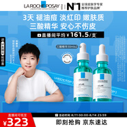 理膚泉【孫穎莎推薦】煥膚三酸精華30ml*2支裝水楊酸淡化痘痕祛黑頭閉口