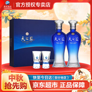 洋河【中秋送禮】天之藍(lán) 綿柔濃香型白酒 52度 480mL 2瓶 禮盒裝