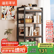 溢彩年華打印機置物架落地書架木板貨架儲物架陽臺多功能收納架子防銹4281