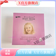 OQ【官方】7年口碑溫妮嬰兒面膜女10片補(bǔ)水保濕淡化痘印提亮蠶絲 1盒粉色