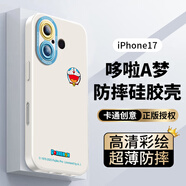 形物【哆啦A夢】適用蘋果17手機殼 iPhone17手機殼 鏡頭全包硅膠超薄防摔簡約創(chuàng)意卡通男女款軟殼