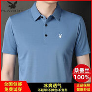 花花公子（PLAYBOY ESTABLISHED 1953）桑蠶絲男士短袖t恤夏季高檔翻領(lǐng)半袖婚禮爸爸裝polo衫上T 藍(lán)色 均碼 170/88A 建議115-135斤