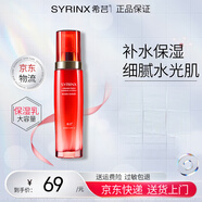 希蕓套裝新水漾護膚品化妝品保濕水柔膚水洗面奶水乳面霜精華液正品 柔膚乳120ml