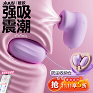 姬欲跳蛋情趣用品成人玩具震動(dòng)棒專用自慰下體按摩刺激女性私密儀器彈