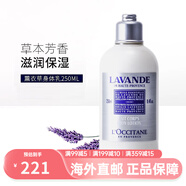歐舒丹（L'OCCITANE）身體乳秋冬保濕滋潤乳木果玫瑰嫩膚持久留香防干裂身體潤膚乳液 薰衣草身體乳250ml