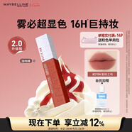 美寶蓮接吻棒啞光液體唇釉口紅霧面啞光不沾杯210N蜜桃之吻七夕禮物女