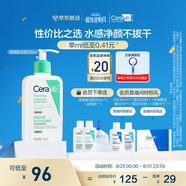 適樂膚（CeraVe）氨基酸潔面啫喱236ml敏感肌洗面奶潔面乳男士女士護(hù)膚七夕禮物