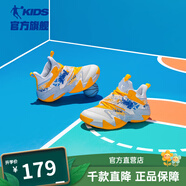 喬丹QIAODAN童鞋男童籃球鞋2025春秋網(wǎng)面防滑戰靴兒童運動(dòng)鞋實(shí)戰球鞋 喬丹白/蛋黃 36碼