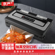 京嚴(yán)家用真空封口機(jī)商用米磚包裝機(jī)全自動(dòng)大米抽真空機(jī)食品保鮮密封壓縮機(jī)熟食自動(dòng)塑封機(jī) 不挑袋子【升級(jí)雙泵真空】