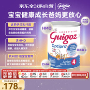 古戈氏（guigoz）標(biāo)準(zhǔn)型 法國原裝進(jìn)口 5HMO幼兒配方奶粉4段 900g