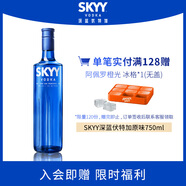 深藍(lán)（SKYY） 伏特加VODKA藍(lán)天伏特加 進(jìn)口基酒 750ML  新版
