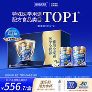 雅培【新一代】全安素特醫全營(yíng)養配方粉經(jīng)典禮盒 900g*2 香草味