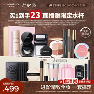 卡姿蘭（Carslan）彩妝套裝化妝品全套禮盒進(jìn)階全妝爆款21件七夕情人節禮物生日禮物