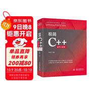 極簡(jiǎn)C++編程入門(mén)C++程序設計 零基礎學(xué)C++自學(xué)案例視頻教程教材c#計算機編程書(shū)籍入門(mén) c++新經(jīng)典c++從入門(mén)到精通c語(yǔ)言計算機程序設計c++ primerplus