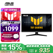華碩VG279QM5A 27英寸顯示器FASTIPS顯示器電競顯示器240Hz 0.3MS響應G-Sync技術FreeSync 99% sRGB