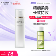 自然堂（CHANDO）清爽柔焦定妝噴霧100mL （精細柔霧長(cháng)效持妝細膩輕柔）