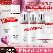歐萊雅（L'OREAL）套裝抗皺緊致護(hù)膚禮盒化妝品水乳補(bǔ)水保濕淡紋送媽媽送女友禮物 復(fù)顏超值8件套禮盒