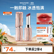 蜜絲婷（Mistine）奶咖口紅唇膏持久滋潤不易掉色 【冰萃口紅】S05浮島冰茶