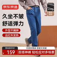 京東京造牛仔褲男秋季直筒褲子男士休閑長(zhǎng)褲復(fù)合絨加絨加厚 深藍(lán) 33碼