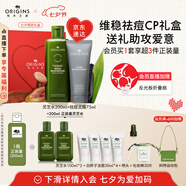 悅木之源男士套裝控油祛痘面膜75ML+保濕補水靈芝水200ml七夕禮物
