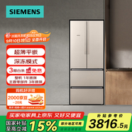 西門子（SIEMENS）法式多門混冷無霜變頻抽屜式冰箱484L 獨(dú)立雙循環(huán)系統(tǒng) 精細(xì)分儲BCD-484W(KM48EA30TI)