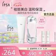 茵芙莎（IPSA）流金水200ml+凈潤(rùn)潔面乳125g舒緩保濕護(hù)膚品套裝女友生日禮物
