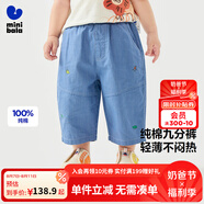迷你巴拉巴拉繭型褲男童兒童柔軟親膚透氣仿牛仔九分褲【純棉】 牛仔淺藍(lán)88101 90