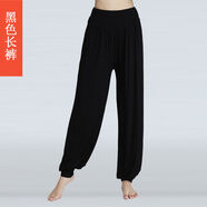 瑜伽服瑜伽褲子莫代爾燈籠褲女運(yùn)動(dòng)哈倫褲舞蹈服幼師形體練功長褲 黑色 S