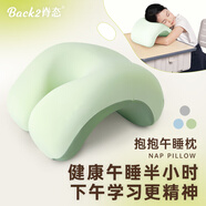 脊態(tài)（Back2）小學(xué)生午睡枕兒童桌上便攜午休枕趴睡枕抱枕趴趴枕辦公室午睡神器 【A類面料】青山綠(贈收納袋)