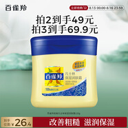 百雀羚（PECHOIN）經(jīng)典凡士林保濕潤膚霜120G滋潤保濕品質(zhì)國貨七夕情人節(jié)禮物