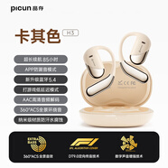 品存（picun）耳機無線藍牙重低音樂游戲帶麥吃雞耳麥手機電腦男女生通用 H3卡其白
