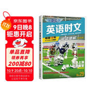快捷英語(yǔ)時(shí)文閱讀理解小升初29期新版 閱讀理解完形填空任務(wù)型閱讀短文填空語(yǔ)法填空